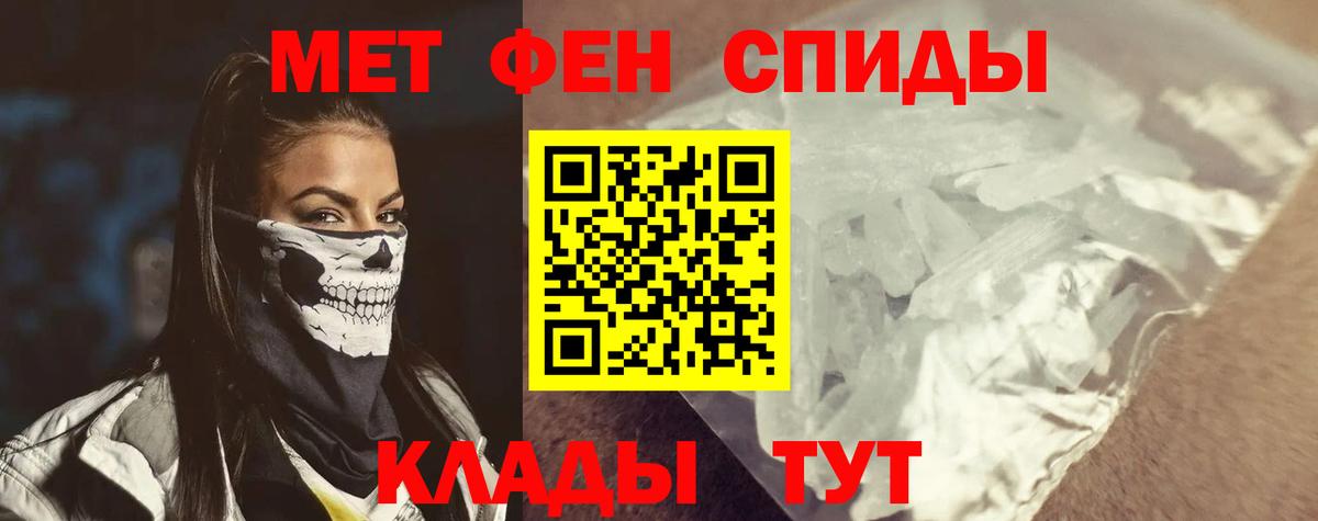 Амфетамин  АМФ Розовый  Вход с VPN  Зима 