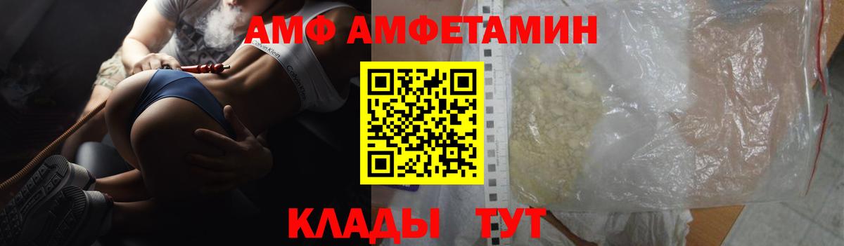Амфетамин 98% Зима