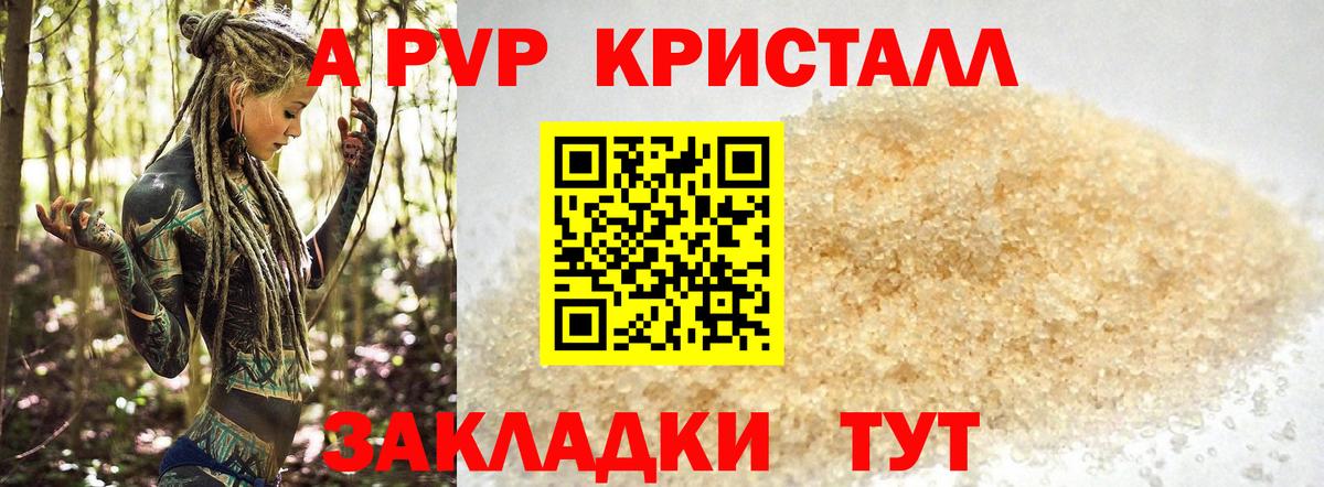 Альфа ПВП  A-PVP СК КРИС  Вход с VPN  Alpha PVP Соль  Зима 