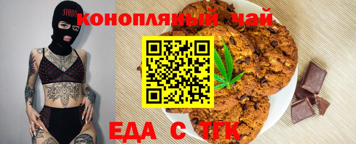 Зима  Cannafood марихуана  Вход с VPN 