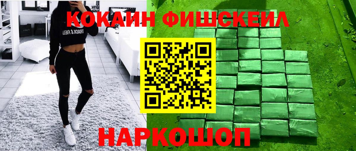 КОКАИН Эквадор  Вход с VPN  COCAIN Columbia  Зима 
