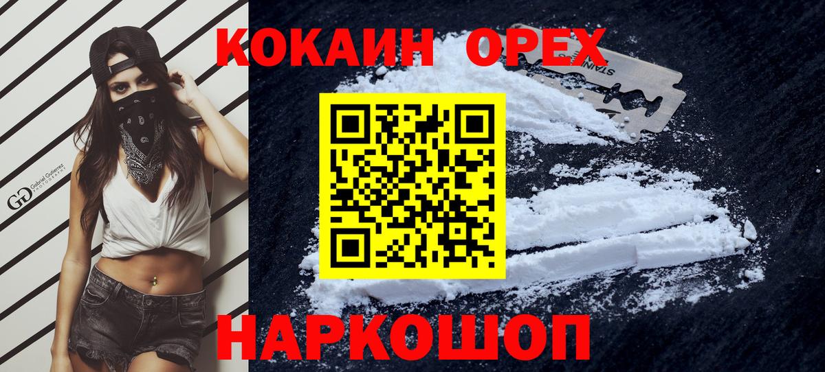 Кокаин 99% Зима