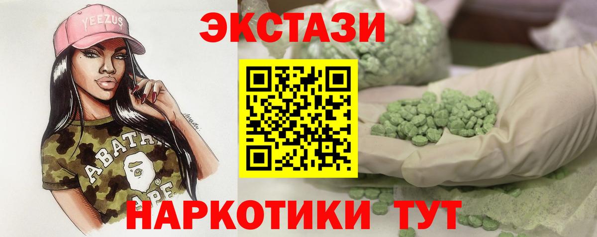 Зима  Ecstasy  Вход с VPN  ЭКСТАЗИ XTC  ОМГ ОМГ как зайти  Экстази Philipp Plein 