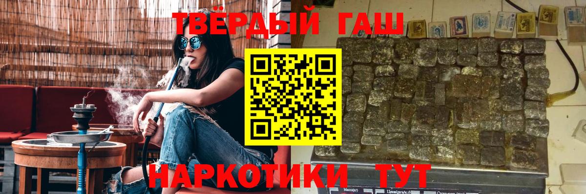 Зима  ГАШ  Вход с VPN  Гашиш убойный 