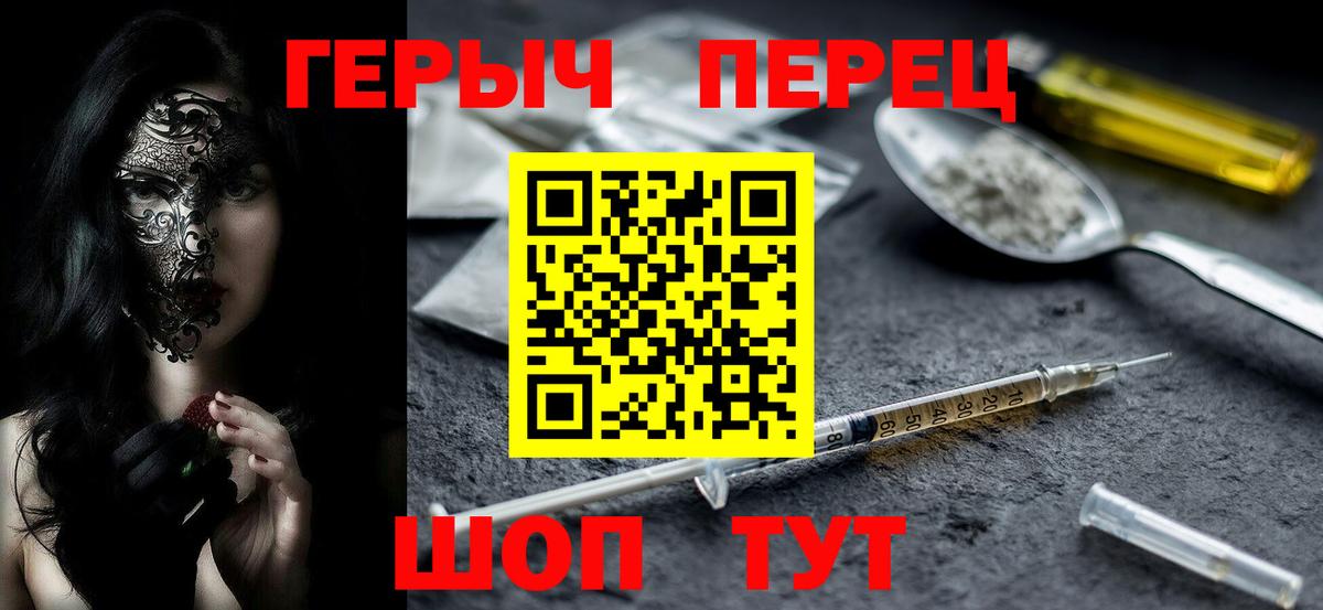 Зима  ГЕРОИН хмурый  Героин  Вход с VPN 