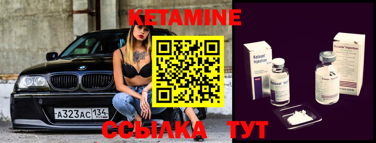 Кетамин VHQ Зима