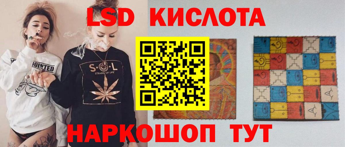 Зима  Лсд 25 экстази кислота  Лсд 25 экстази  Вход с VPN 