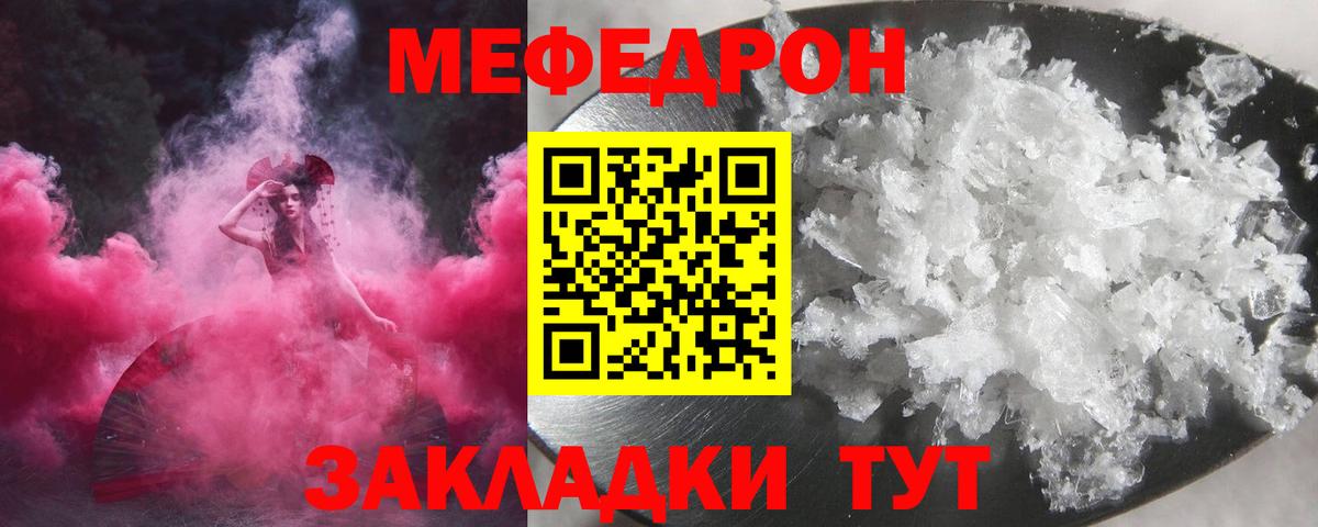 МЕФ  Зима