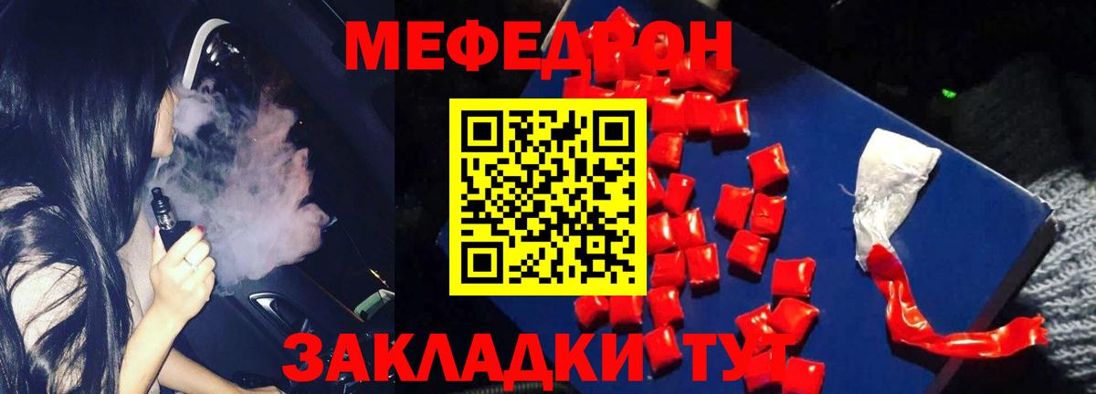 Меф мука  Вход с VPN  МЕФ  Зима  МЕФ 4 MMC 