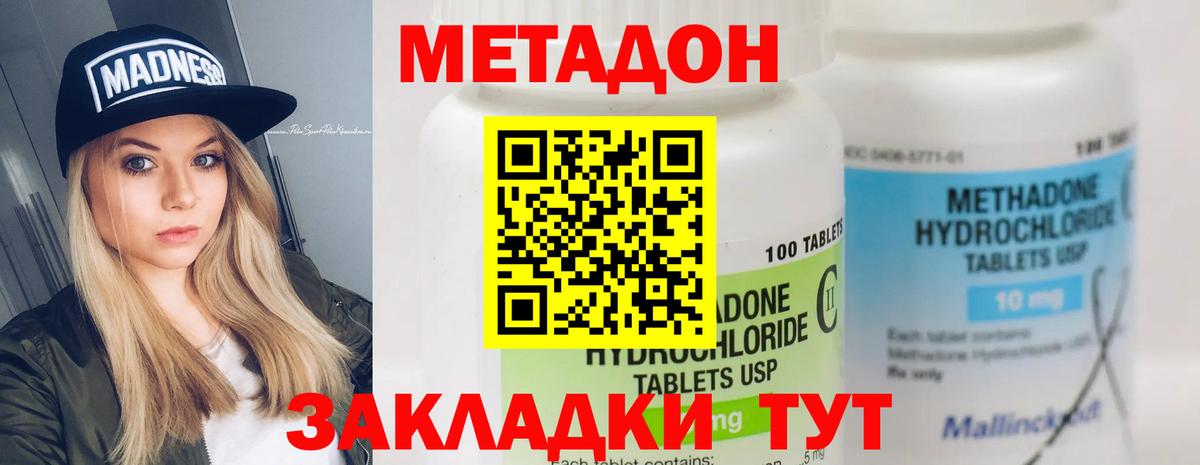 kraken зеркало  Метадон белоснежный  Вход с VPN  Зима  МЕТАДОН мёд 