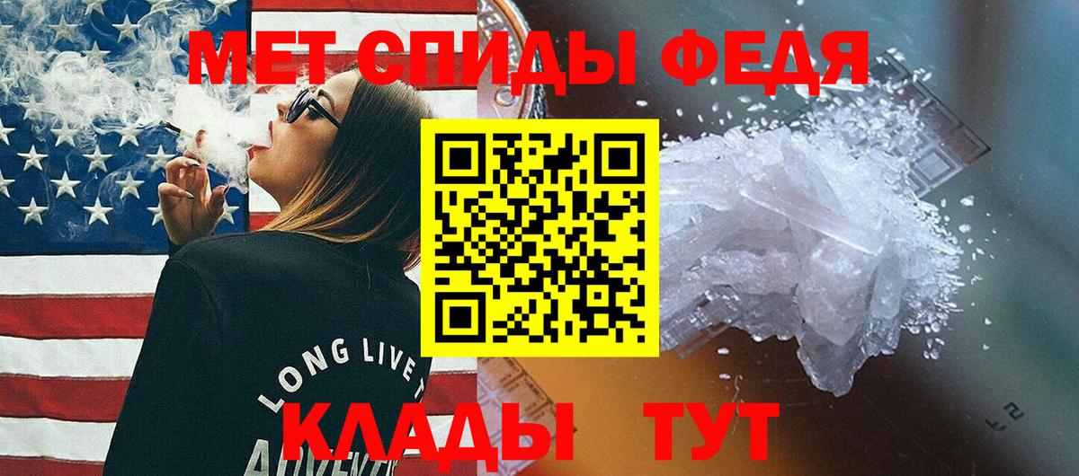 Метамфетамин мет Зима