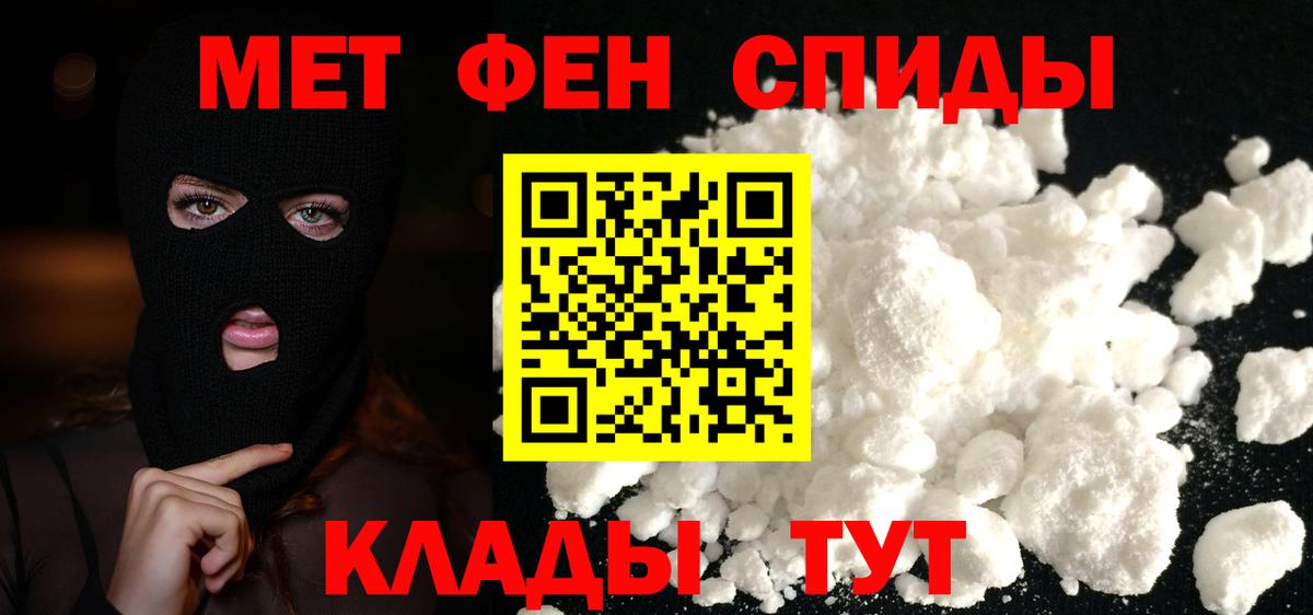 Первитин  Вход с VPN  Зима  Первитин винт 