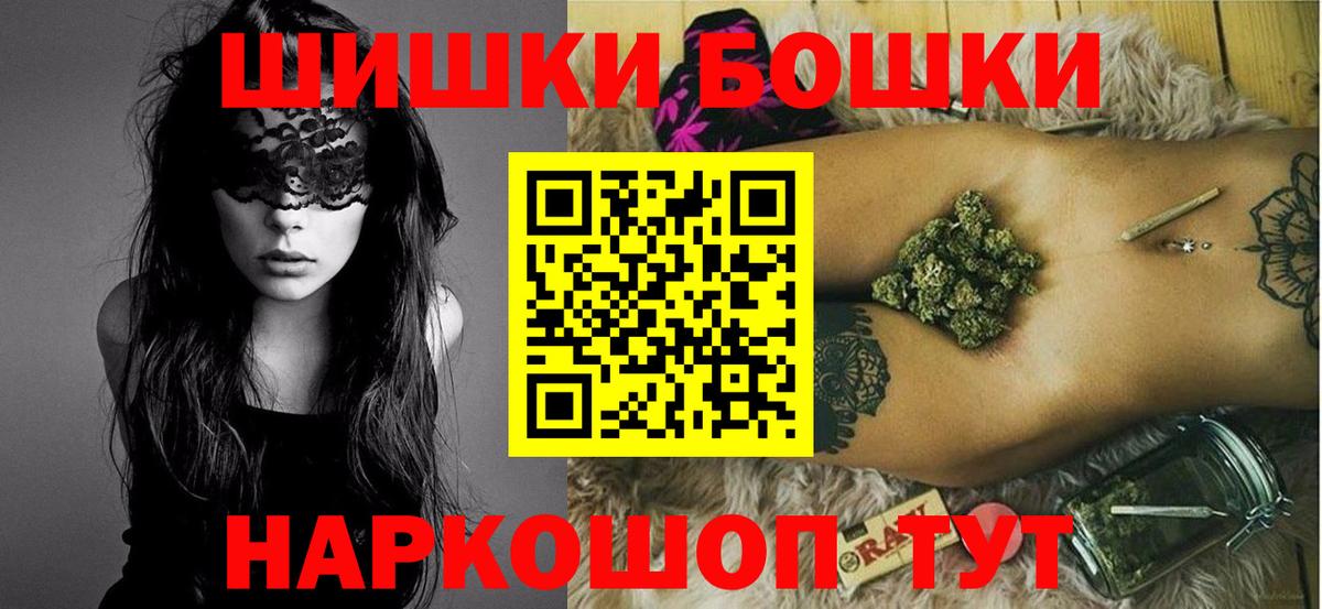 Шишки марихуана SATIVA & INDICA  Шишки марихуана планчик  Марихуана THC 21%  Вход с VPN  Зима  Каннабис гибрид 