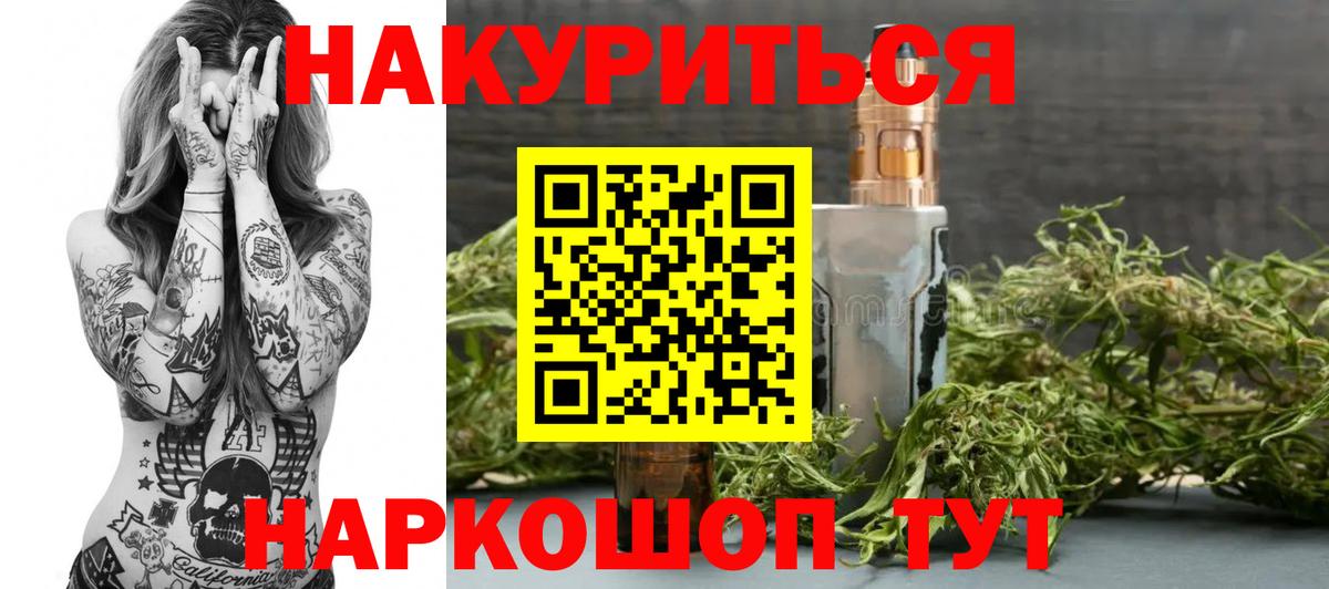 Конопля  Вход с VPN  ГАШ  Гашиш  Купить закладку  Зима  Меф кристаллы  COCAIN 